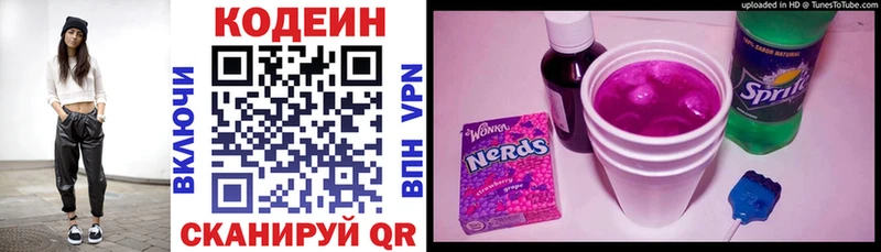 Codein напиток Lean (лин)  darknet какой сайт  Спас-Деменск 