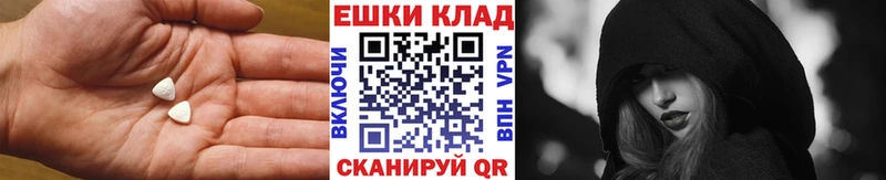 ЭКСТАЗИ 250 мг Спас-Деменск