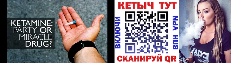 КЕТАМИН VHQ  Спас-Деменск 