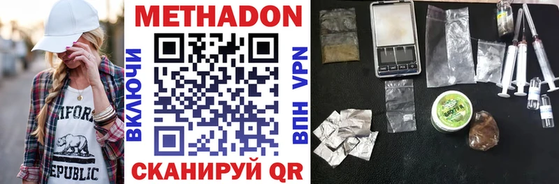 МЕТАДОН VHQ купить закладку Спас-Деменск